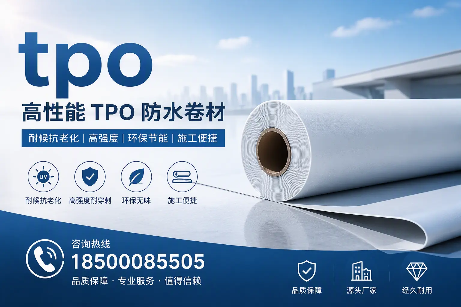 tpo材料的环保特性,助力佛山企业实现可持续发展