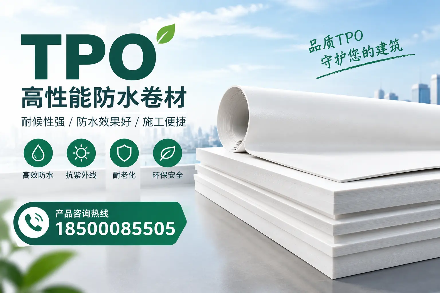 选择tpo材料时的注意事项，避免佛山企业常见误区